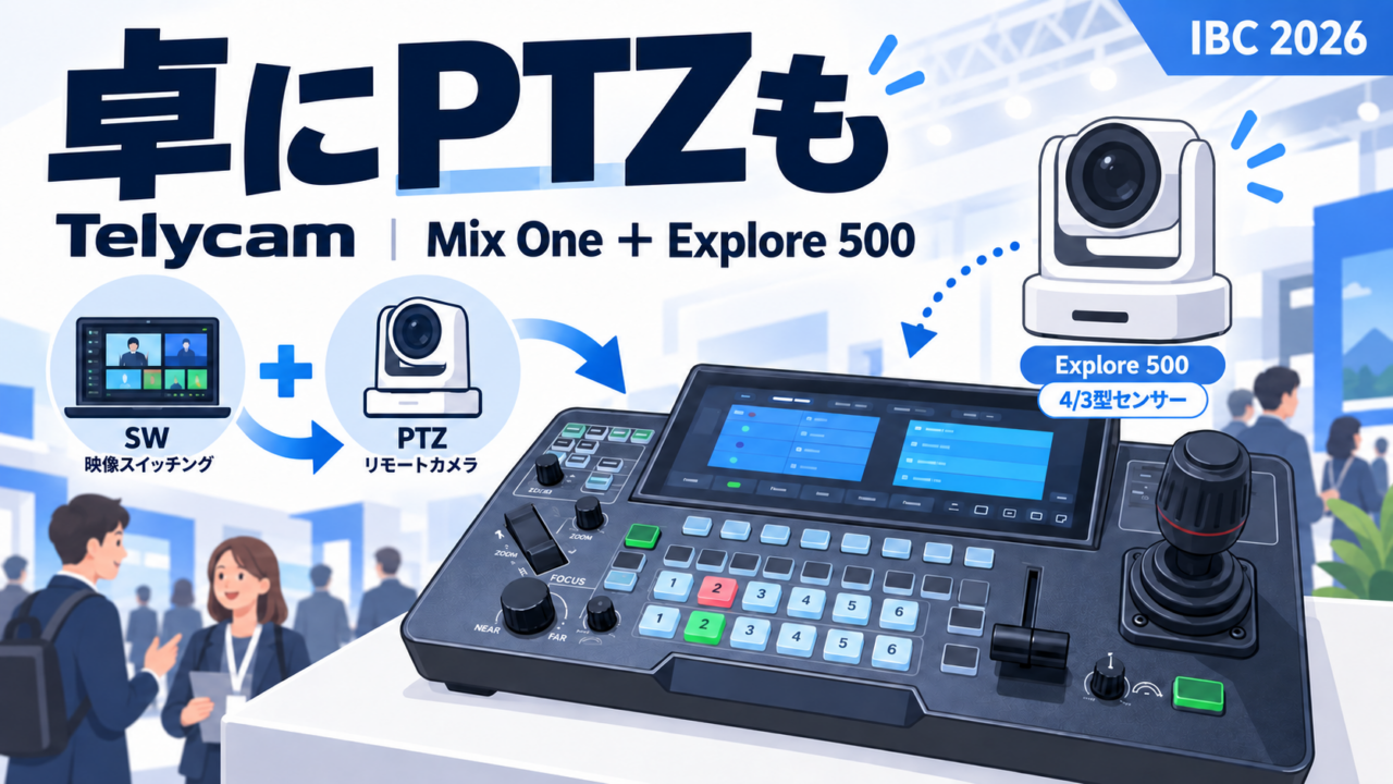 TelycamのPTZスイッチャーMix Oneは6系統（HDMI×2＋USB×2＋NDI HX3／SRT）でPTZ制御まで1台。フラッグシップExplore 500はソニー4/3型センサー、ブラシレスモーター、12G-SDI・Genlock・SFP+・Full NDI。Visionシリーズと、DensitronのProDeckで操作｜IBC 2026 アムステルダム取材 #36