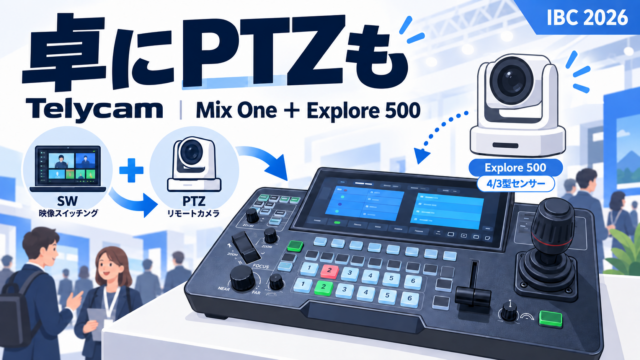 TelycamのPTZスイッチャーMix Oneは6系統（HDMI×2＋USB×2＋NDI HX3／SRT）でPTZ制御まで1台。フラッグシップExplore 500はソニー4/3型センサー、ブラシレスモーター、12G-SDI・Genlock・SFP+・Full NDI。Visionシリーズと、DensitronのProDeckで操作｜IBC 2026 アムステルダム取材 #36