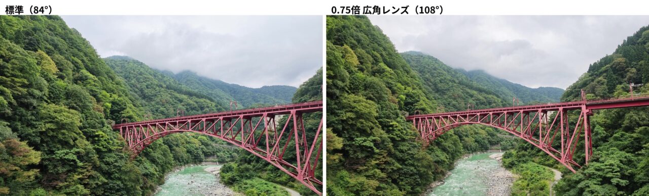 Osmo Pocket 4P 標準（84°）と0.75倍広角レンズ（108°）の同アングル比較。宇奈月温泉の赤い鉄橋