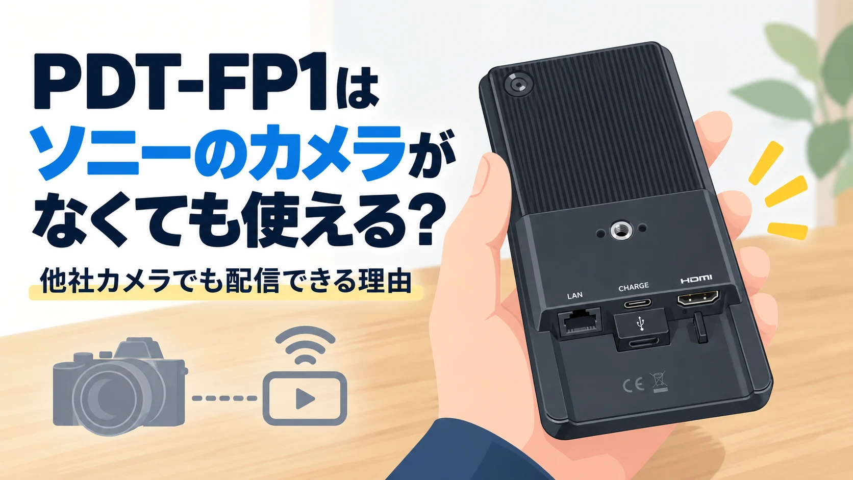 PlayStation VR カメラセット（PSVR カメラ セット） | パンダスタジオ