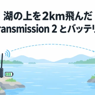 DJI SDR Transmission 2 を相模湖で2km飛ばした。「スマホが簡易バックアップレコーダーになる」「Osmo Pocket 4 の映像をそのまま飛ばせる」「バッテリーは750以上」｜参考になった動画（SDR Transmission 2編）